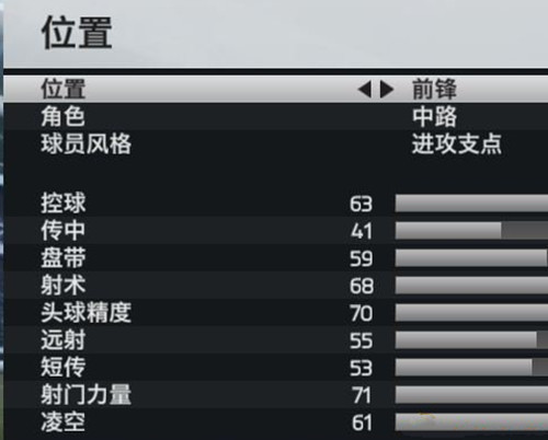FIFA 14球员生涯模式数值修改图文教程_怎么