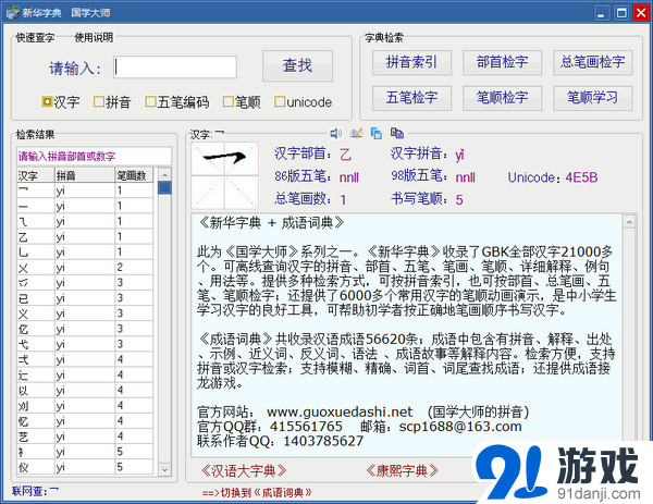 勇者无敌字体安装包v1.0免费版下载_字体工具