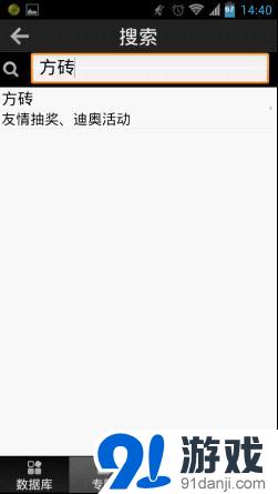 我叫MT Online数据库怎么使用?_手游问答_91