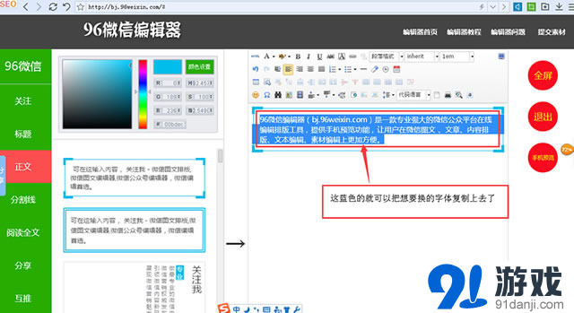 微信编辑器哪个好3种实用微信编辑器推荐