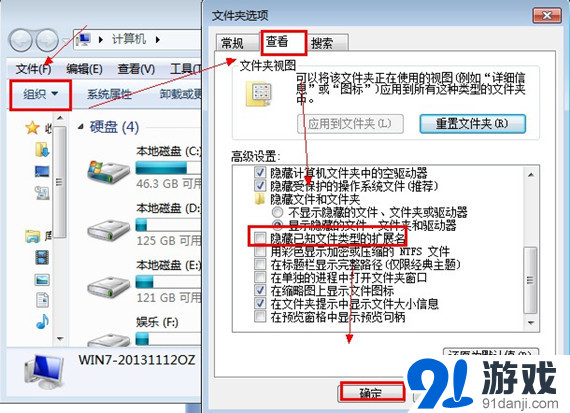 如何将硬盘分区锁定到Win7任务栏_91单机游戏