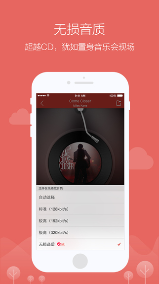 【网易云音乐】IOS下载_网易云音乐v2.8.3最新