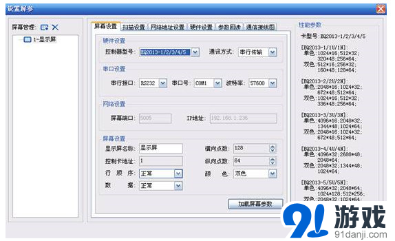 EQ一卡通2013|EQ一卡通2013V7.4免费版官方