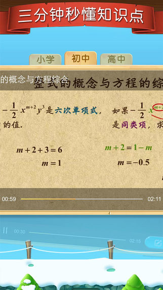 【天天练乐乐课堂手机版】IOS下载_天天练乐