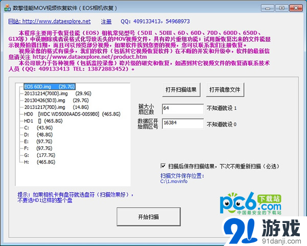 easyrecovery pro|easyrecovery pro6.0官方免费