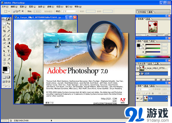 Photoshop|Photoshop7.0官方免费版下载 - 91软件