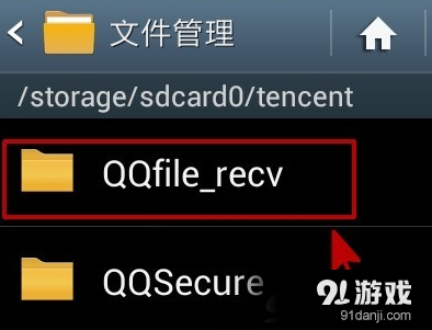 机QQ群里下载的视频在哪里 手机QQ群找到下