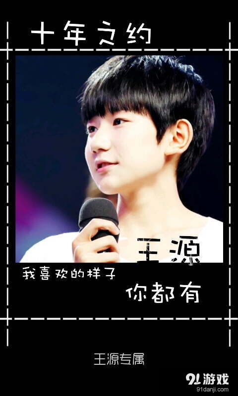 【TFBOYS动态壁纸主题】安卓下载_TFBOYS