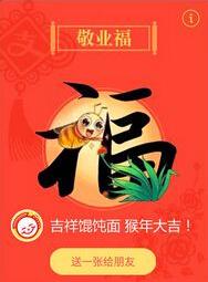 支付宝1月20日第二波集福字有什么 支付宝第二