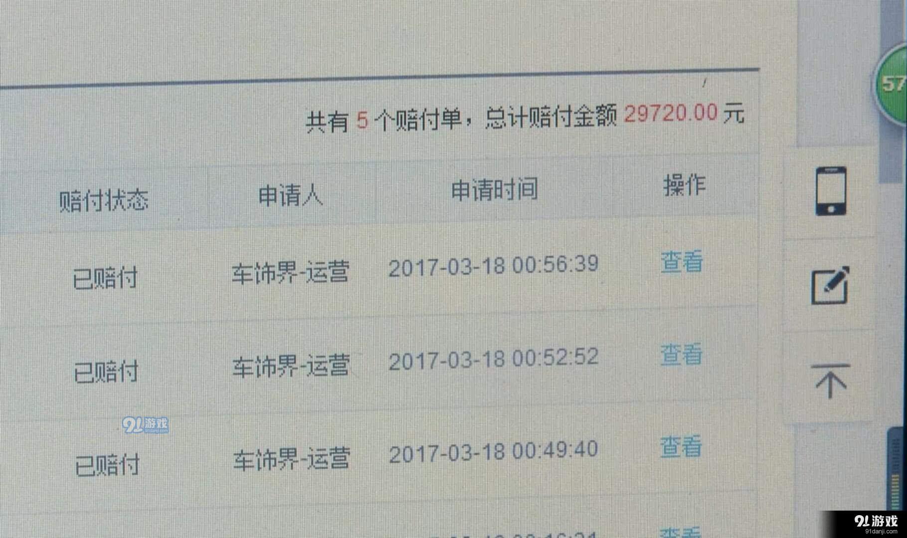 京东直赔现漏洞 京东直赔现漏洞是什么 京东直