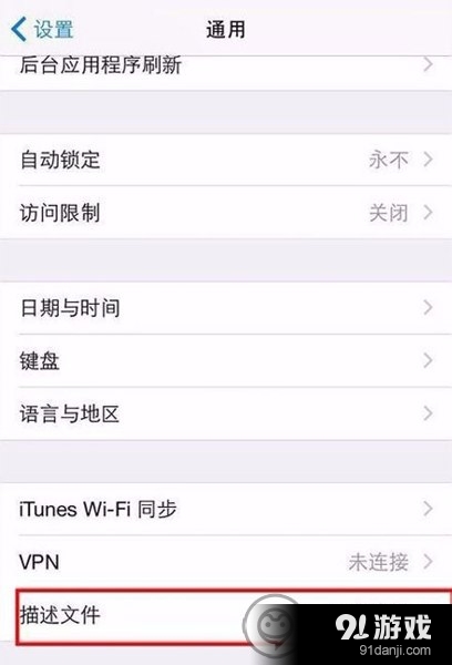 苹果IOS9系统微信分身版实现微信多开详细方