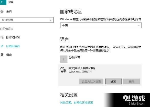 《魔兽世界》WIN10导致魔兽卡顿掉帧崩溃的解