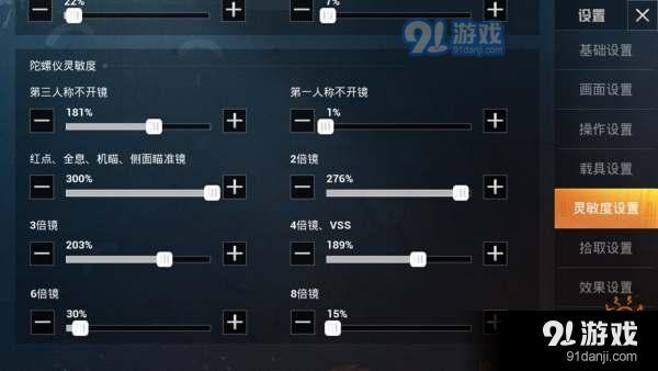 和平精英灵敏度怎么调最稳?最佳灵敏度调解方法介绍